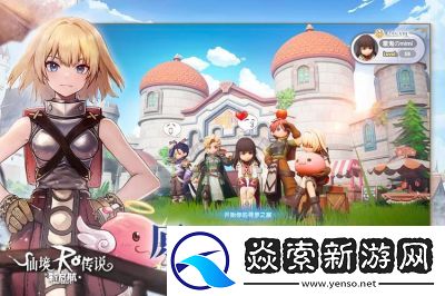 仙境傳說新啟航