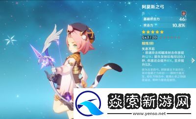 原神迪奧娜武器選擇攻略