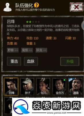 盜墓長生印攻略大全