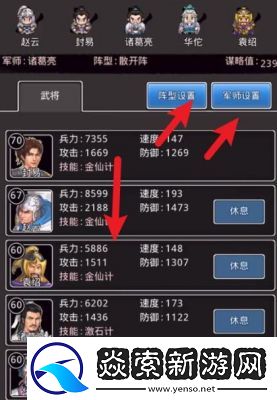 “仙國志”第二章隱藏武將攻略