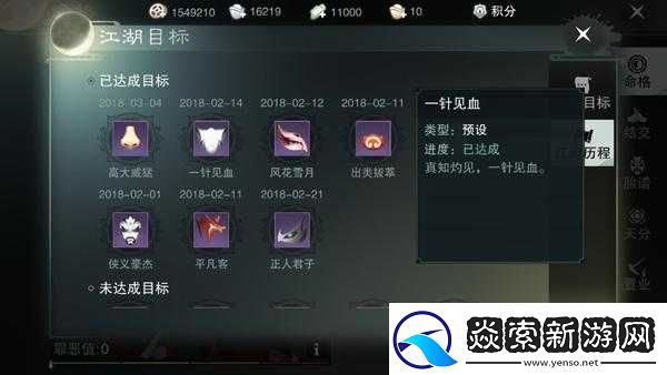 如何在一夢(mèng)江湖手游中獲取玉面佛臉譜