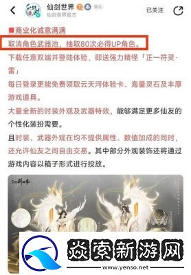 仙劍世界推薦配置要求及設備型號匯總