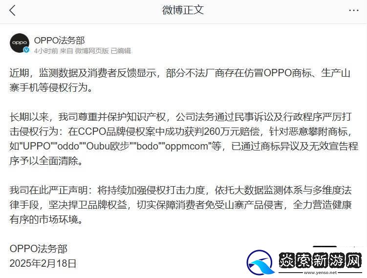 OPPO嚴(yán)打山寨侵權(quán)