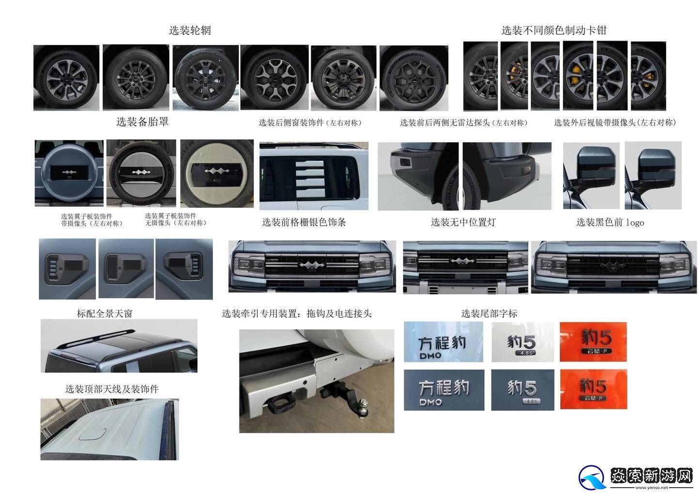 比亞迪方程豹豹5智駕版曝光