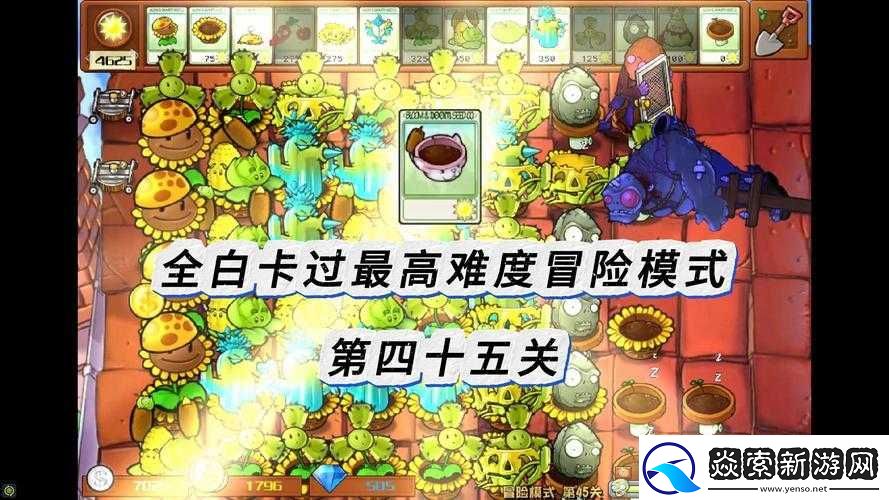 史上最囧游戲4第25關通關秘籍