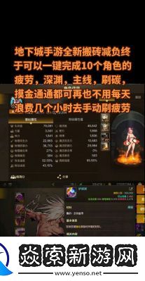 2025年1月25日dnf手游減防效果調(diào)整詳情