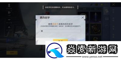 2022年和平精英中罕為人知的單字ID大全