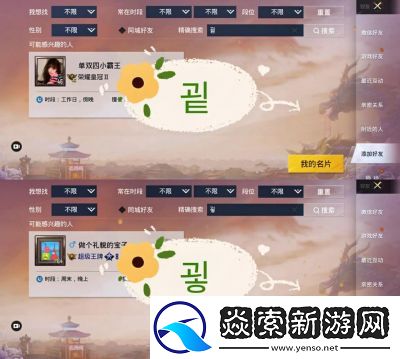 2022年和平精英中罕為人知的單字ID大全