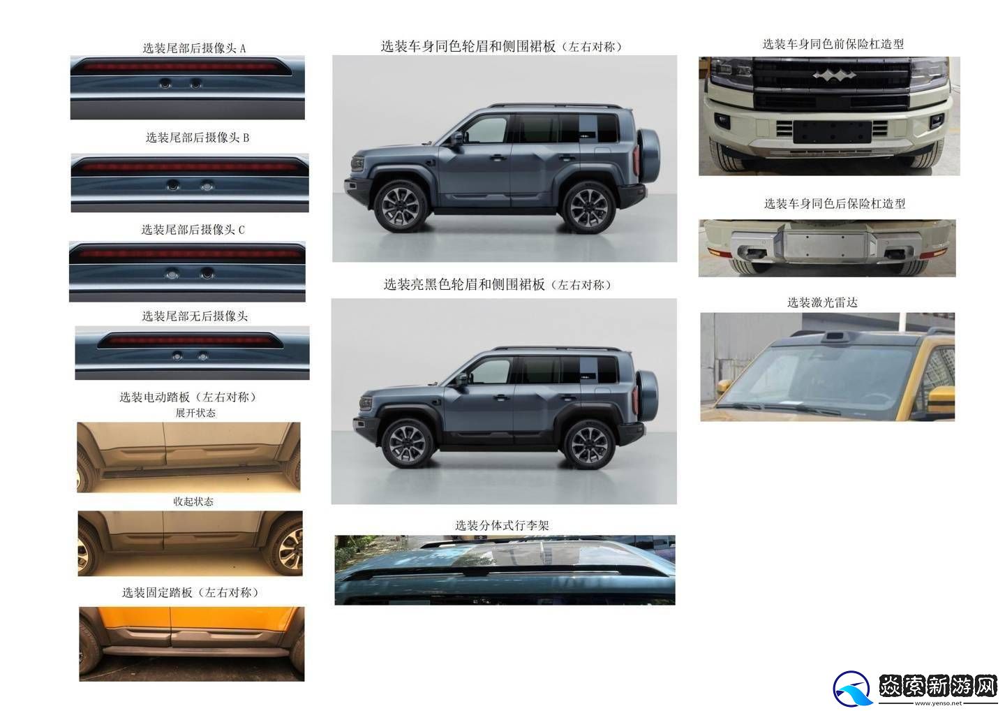 比亞迪方程豹豹5智駕版曝光