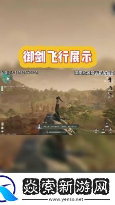 仙劍世界推薦配置要求及設備型號匯總