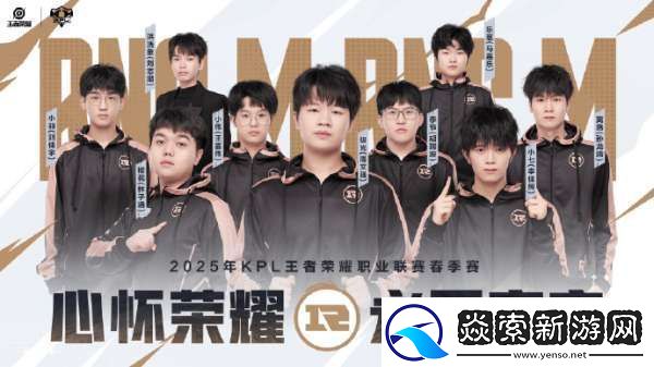 KPL春季賽二組出征海報(bào)