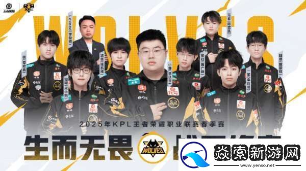 KPL春季賽二組出征海報(bào)