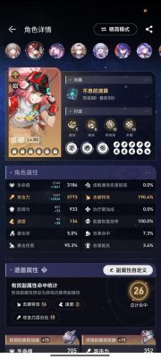 崩壞星穹鐵道創世紛爭12層最強陣容推薦