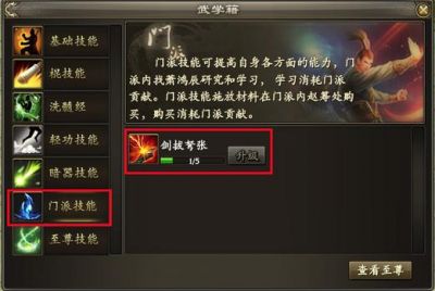 武林至尊新人避坑攻略