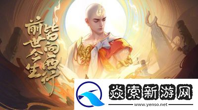 金蟬在王者榮耀中的玩法及技巧