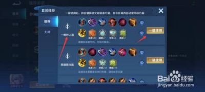 守約1v1單挑出裝指南