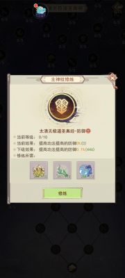 凡人傳說天命壇功能與使用攻略