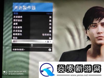 GTA5第二次捏臉機會詳解