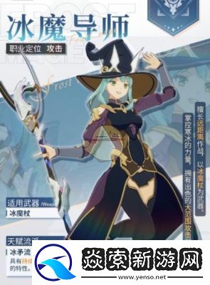 星痕共鳴懲擊流玩法詳解