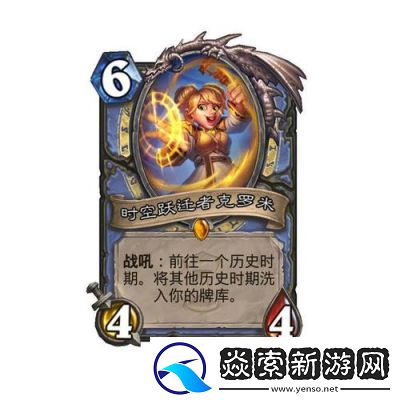 爐石傳說狂野娛樂卡組