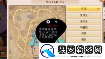 覓仙途火麒麟系列任務(wù)攻略大揭秘!