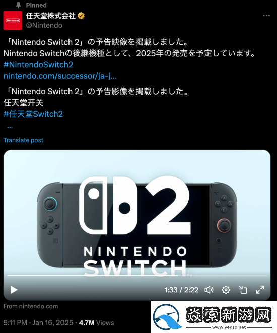 Switch2正式公布!網友炸鍋