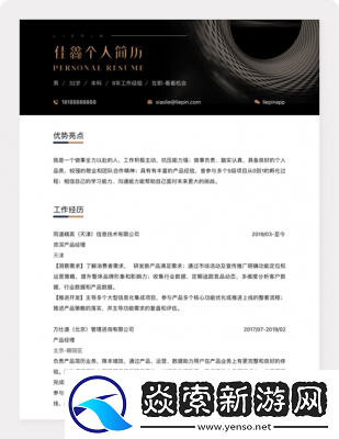 獵聘APP求職狀態設置方法詳解