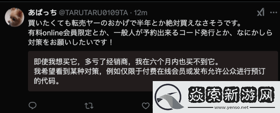 Switch2正式公布!網友炸鍋