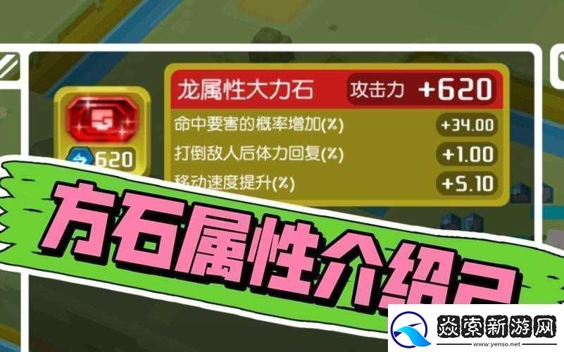 寶可夢大探險中