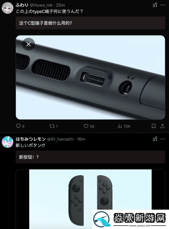 Switch2正式公布!網友炸鍋