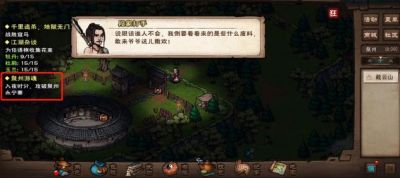 煙雨江湖泉州游魂完成攻略