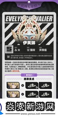 絕區(qū)零1.4新版密友同行系統伊芙琳心愿事件點位大全攻略揭秘