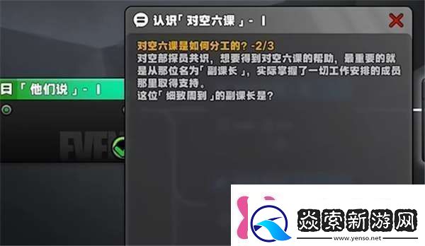 絕區零星芒閃耀之處認識對空六課1答案揭曉建筑布局藝術