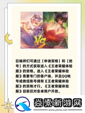 王者榮耀前瞻版是體驗服嗎