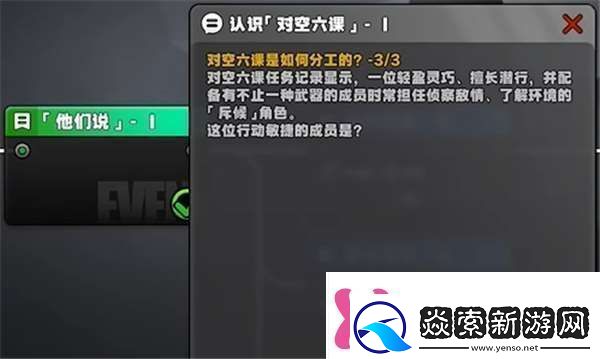 絕區零星芒閃耀之處認識對空六課1答案揭曉建筑布局藝術