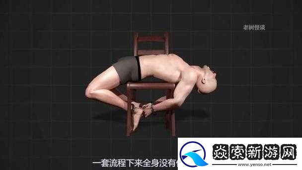 震驚肌肉男為何會被綁