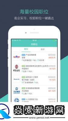 獵聘APP求職狀態設置方法詳解