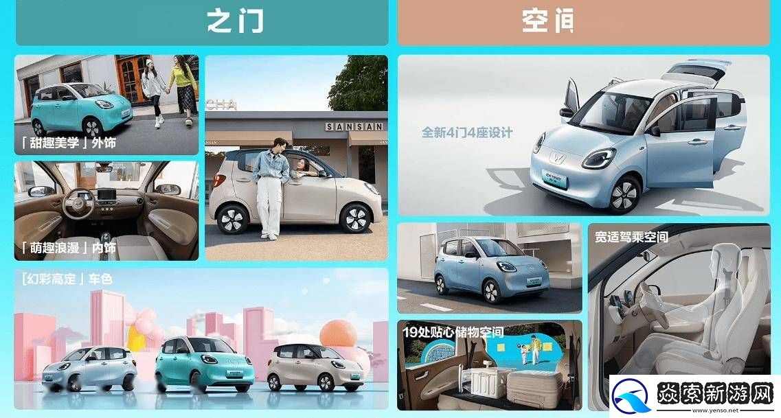 五菱宏光MINIEV四門版純電小車來(lái)襲