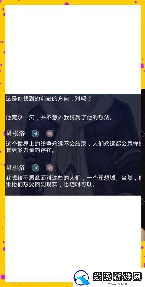 戀與制作人劇情全揭秘