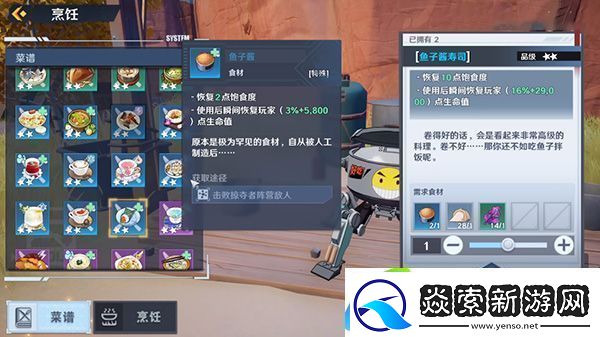 幻塔魚子醬在哪