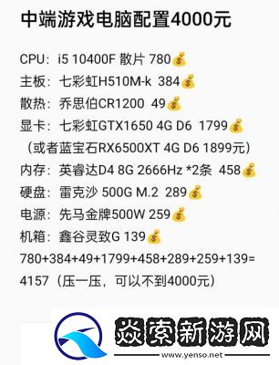二重螺旋PC端配置要求攻略【最低&推薦配置】