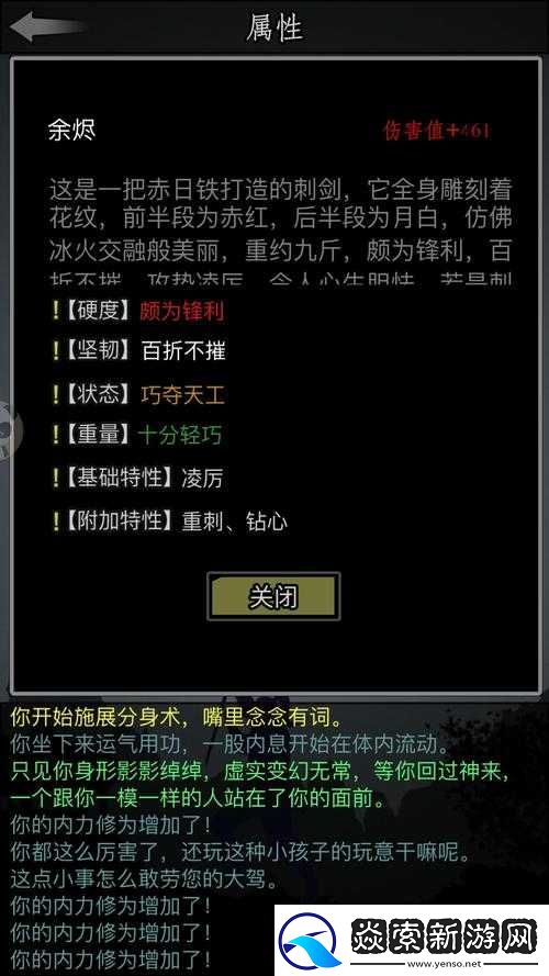 放置江湖臘八粥任務究竟如何完成