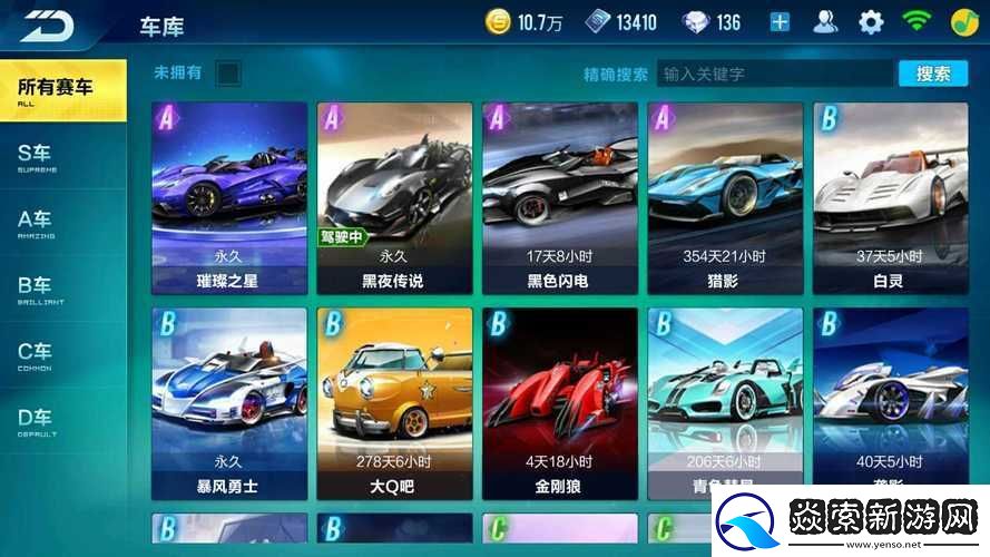 QQ飛車手游璀璨之星VS黑夜傳說(shuō)