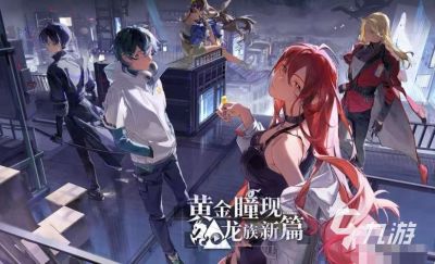 龍族卡塞爾之門1區簡介