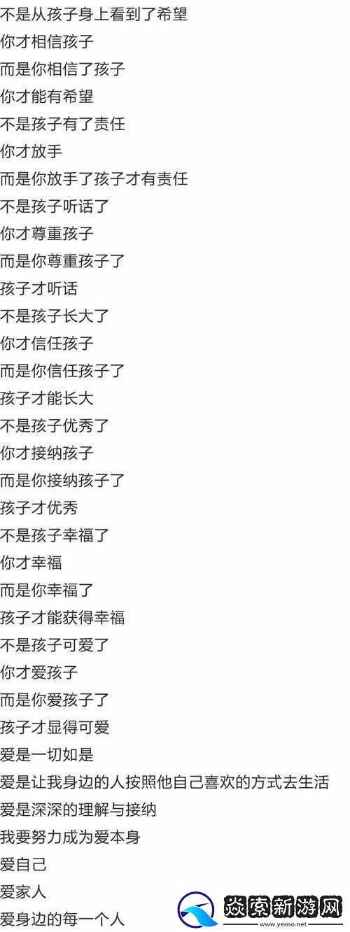 為什么我要相信你