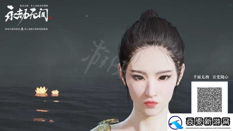 劉亦菲云裳羽衣捏臉數據大揭秘