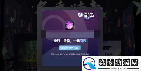 2022steam年度回顧怎么看