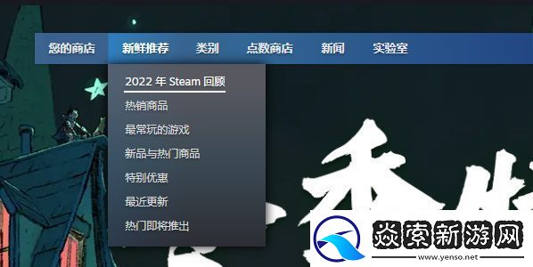 2022steam年度回顧怎么看