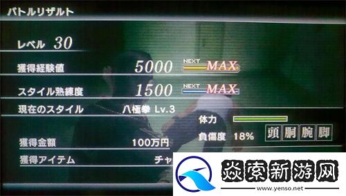 如龍新章攻略支線怎么快速通關