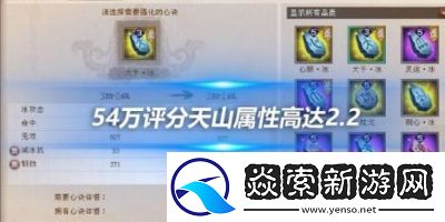 天龍八部天山修煉全攻略—如何正確加點與提升實力